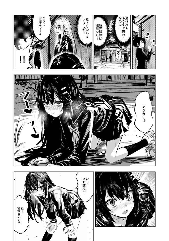 JK退魔師 VS 因習村〜寝取られ幼馴染は島の有力者のおまんこ契約に逆らえません〜48