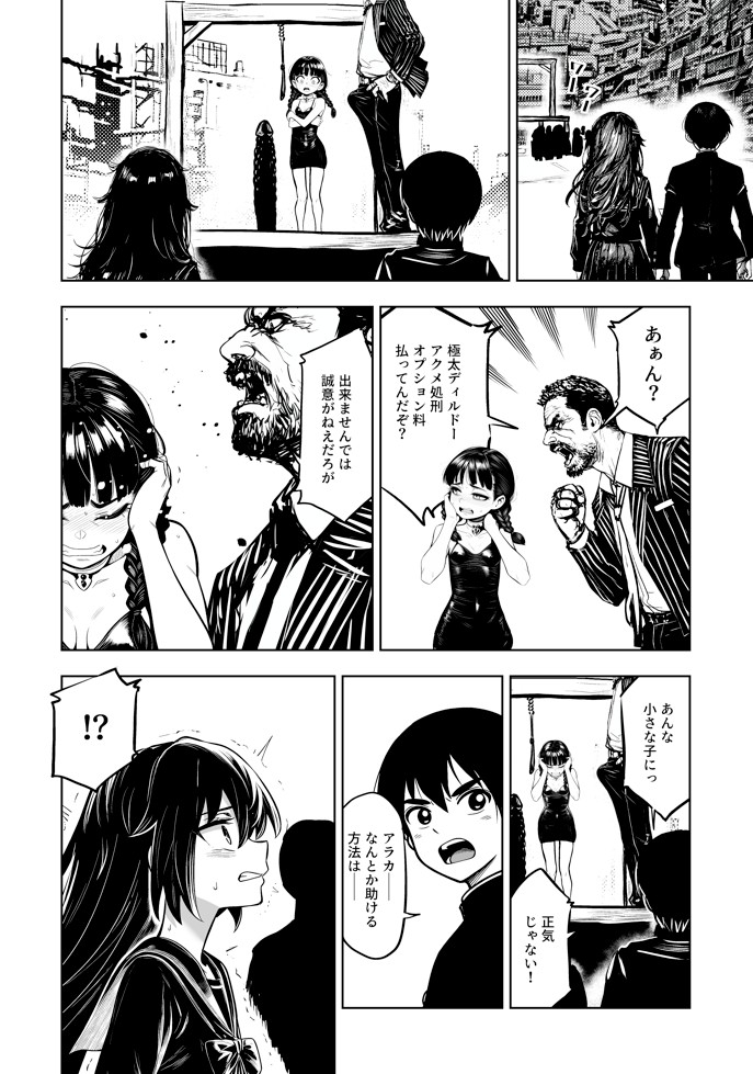 JK退魔師 VS 因習村〜寝取られ幼馴染は島の有力者のおまんこ契約に逆らえません〜49