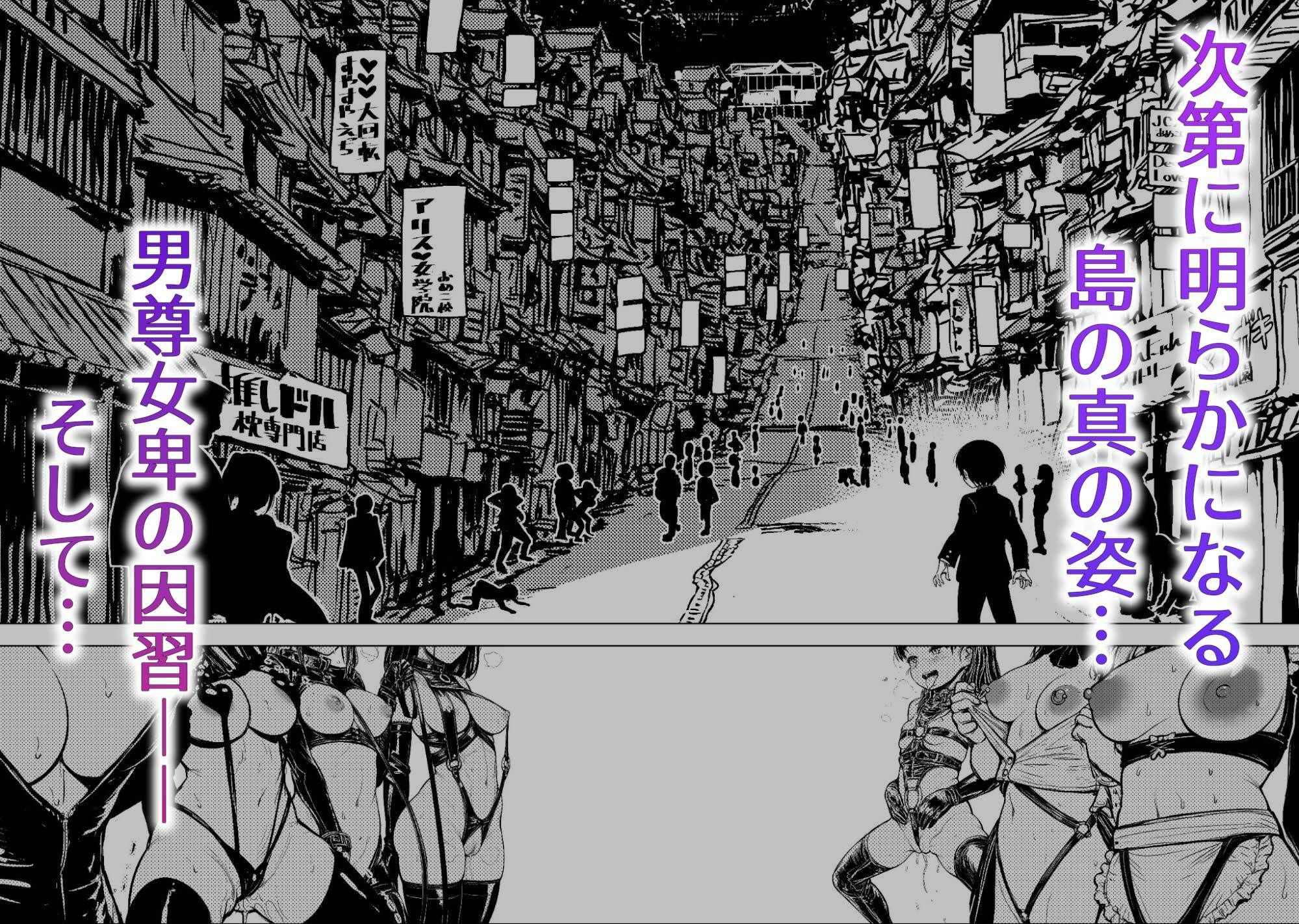 JK退魔師 VS 因習村〜寝取られ幼馴染は島の有力者のおまんこ契約に逆らえません〜5