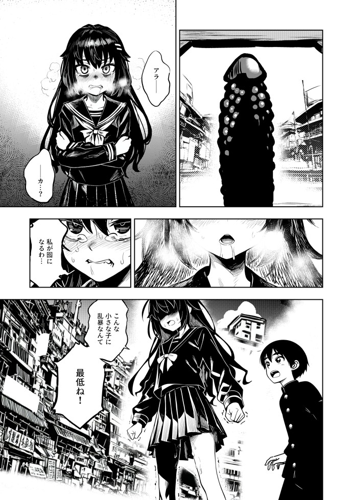 JK退魔師 VS 因習村〜寝取られ幼馴染は島の有力者のおまんこ契約に逆らえません〜50