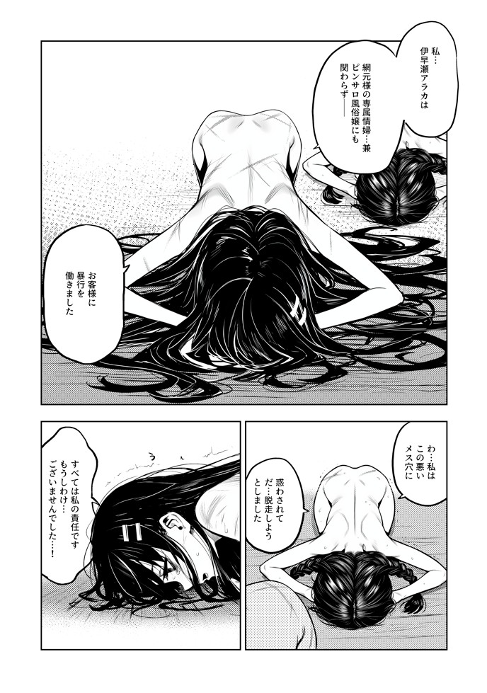 JK退魔師 VS 因習村〜寝取られ幼馴染は島の有力者のおまんこ契約に逆らえません〜55