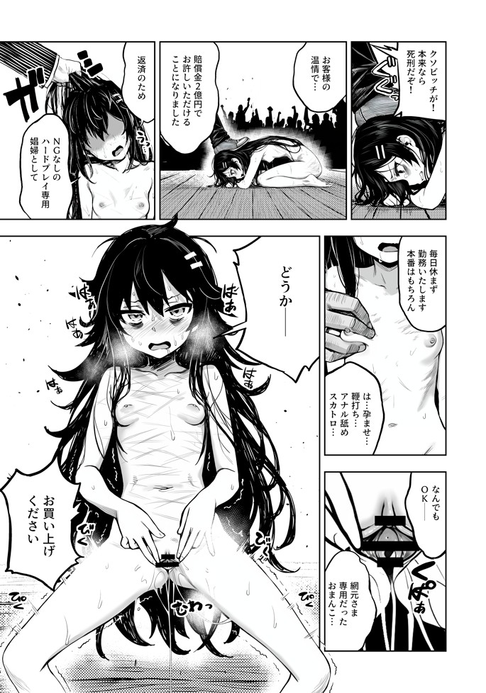 JK退魔師 VS 因習村〜寝取られ幼馴染は島の有力者のおまんこ契約に逆らえません〜56