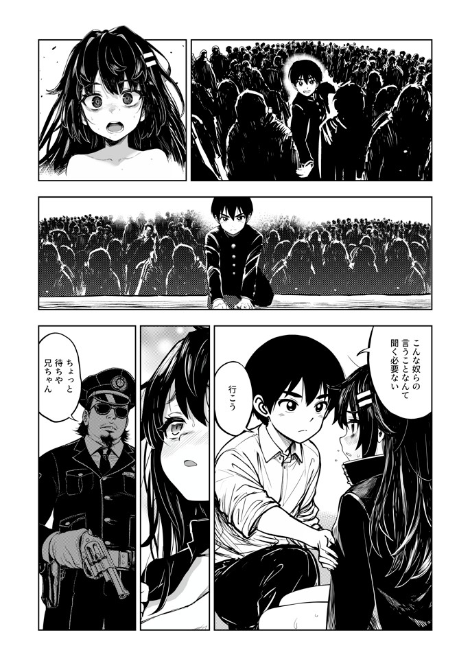 JK退魔師 VS 因習村〜寝取られ幼馴染は島の有力者のおまんこ契約に逆らえません〜57
