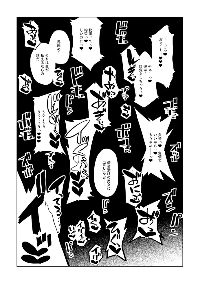JK退魔師 VS 因習村〜寝取られ幼馴染は島の有力者のおまんこ契約に逆らえません〜59