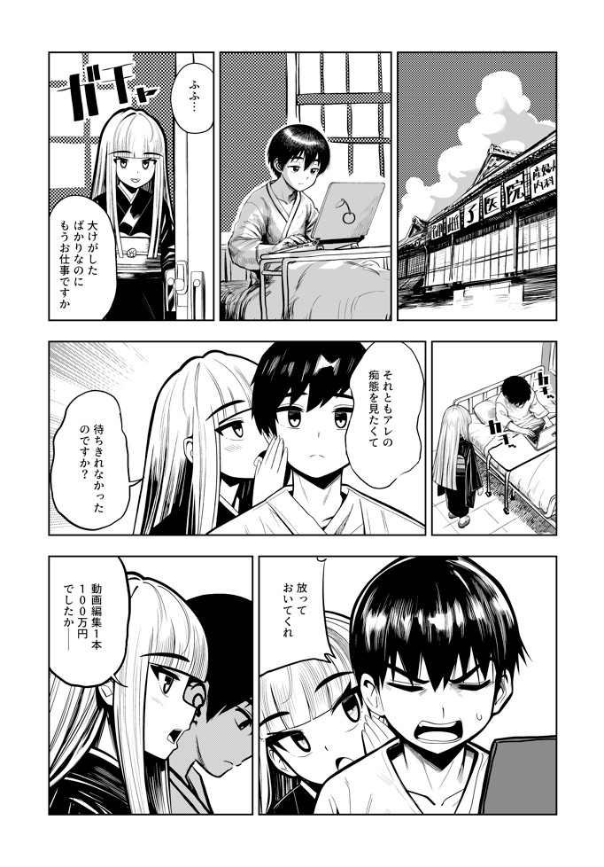 JK退魔師 VS 因習村〜寝取られ幼馴染は島の有力者のおまんこ契約に逆らえません〜63