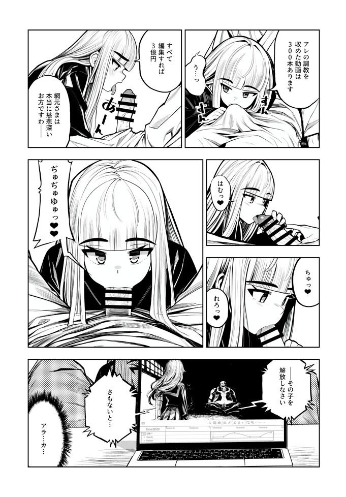 JK退魔師 VS 因習村〜寝取られ幼馴染は島の有力者のおまんこ契約に逆らえません〜64
