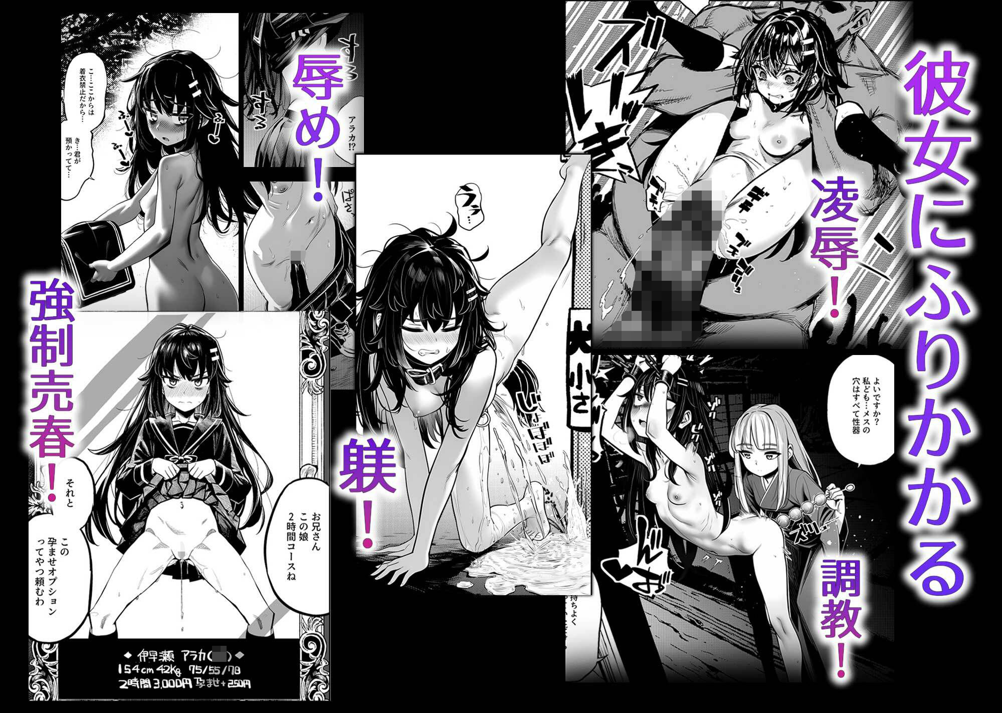 JK退魔師 VS 因習村〜寝取られ幼馴染は島の有力者のおまんこ契約に逆らえません〜7