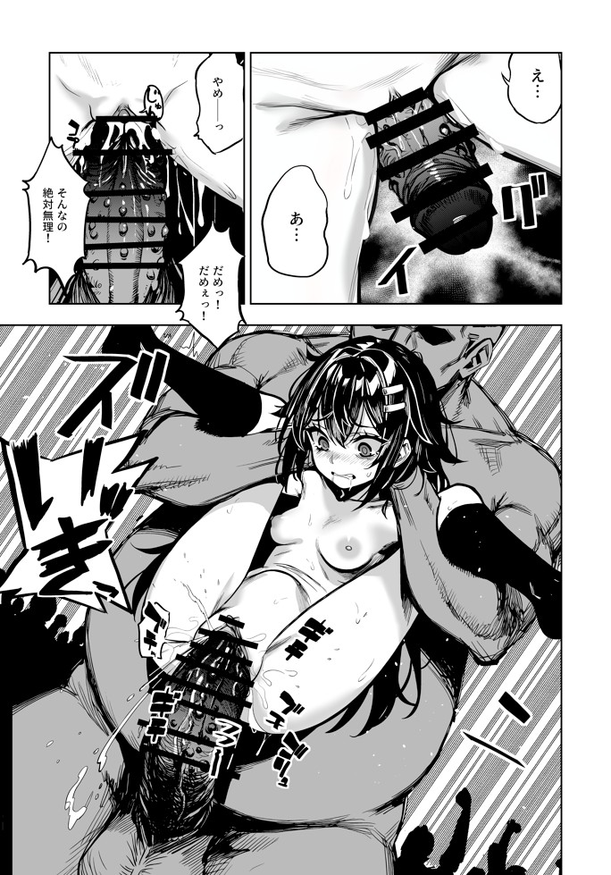 JK退魔師 VS 因習村〜寝取られ幼馴染は島の有力者のおまんこ契約に逆らえません〜72