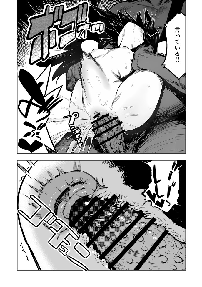 JK退魔師 VS 因習村〜寝取られ幼馴染は島の有力者のおまんこ契約に逆らえません〜74