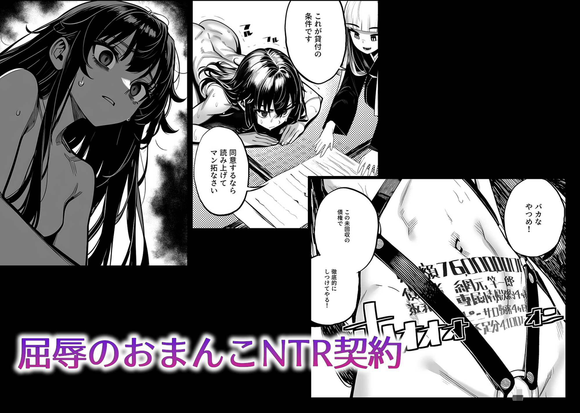 JK退魔師 VS 因習村〜寝取られ幼馴染は島の有力者のおまんこ契約に逆らえません〜8