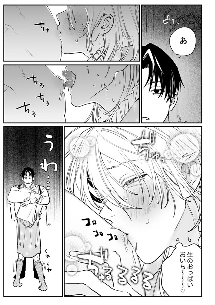 従者喰み4