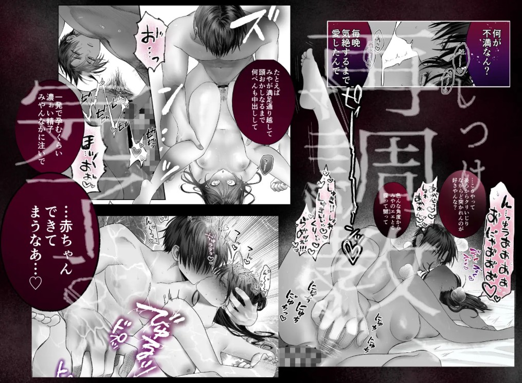 【関西弁×NTR】旦那がいる分際で元カレにおま×こ躾なおされました11