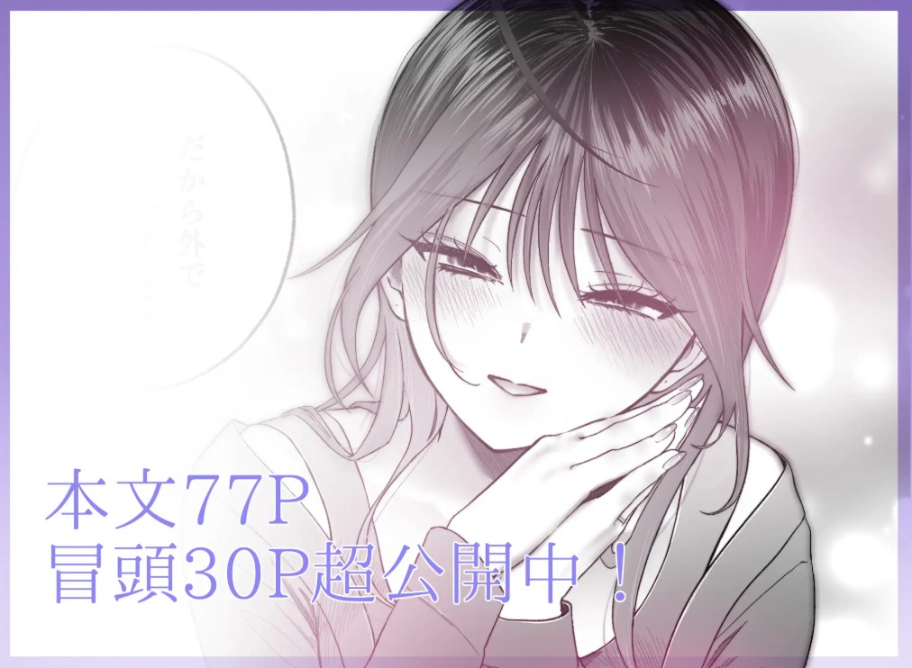 【関西弁×NTR】旦那がいる分際で元カレにおま×こ躾なおされました12