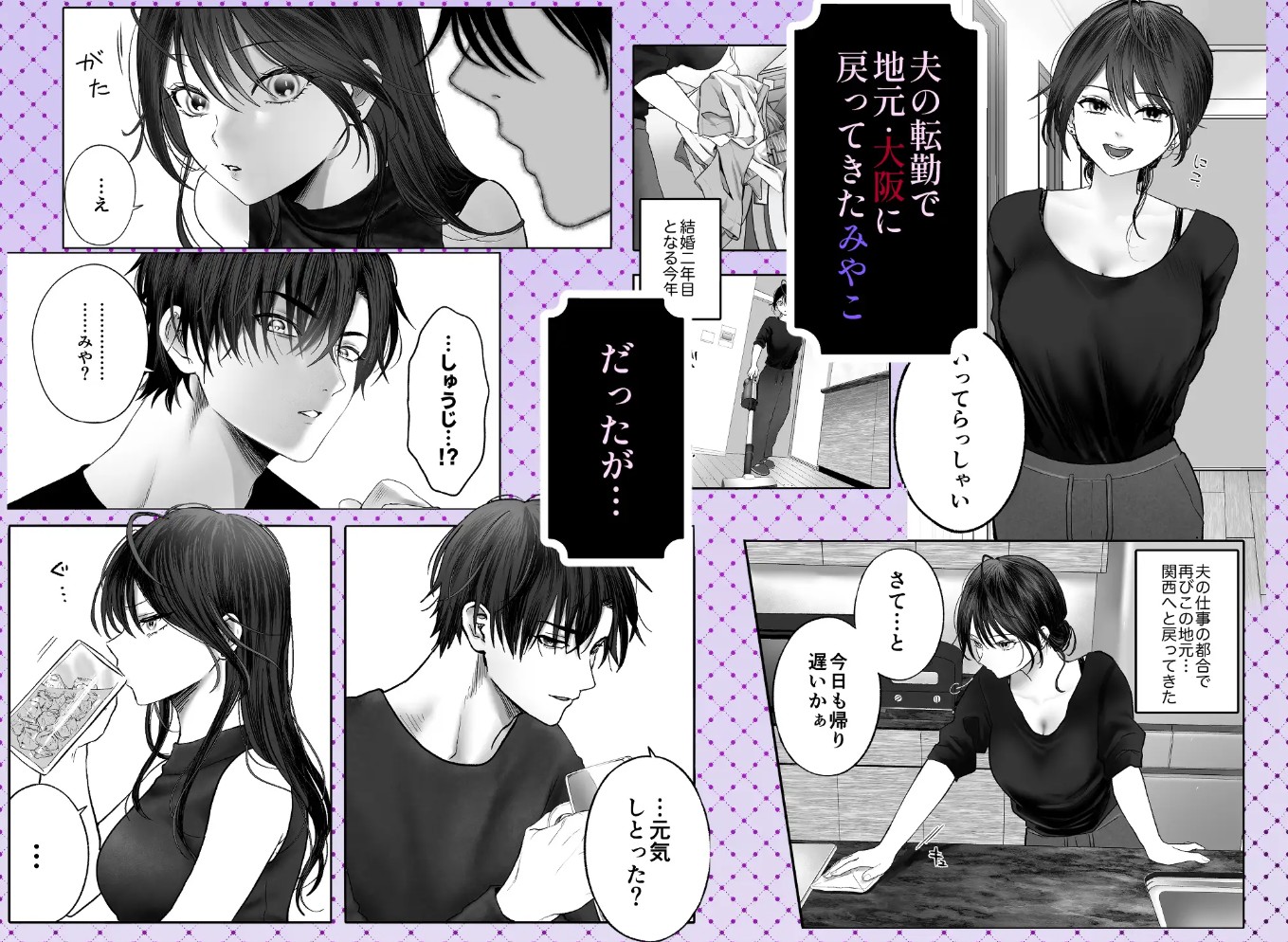 【関西弁×NTR】旦那がいる分際で元カレにおま×こ躾なおされました2
