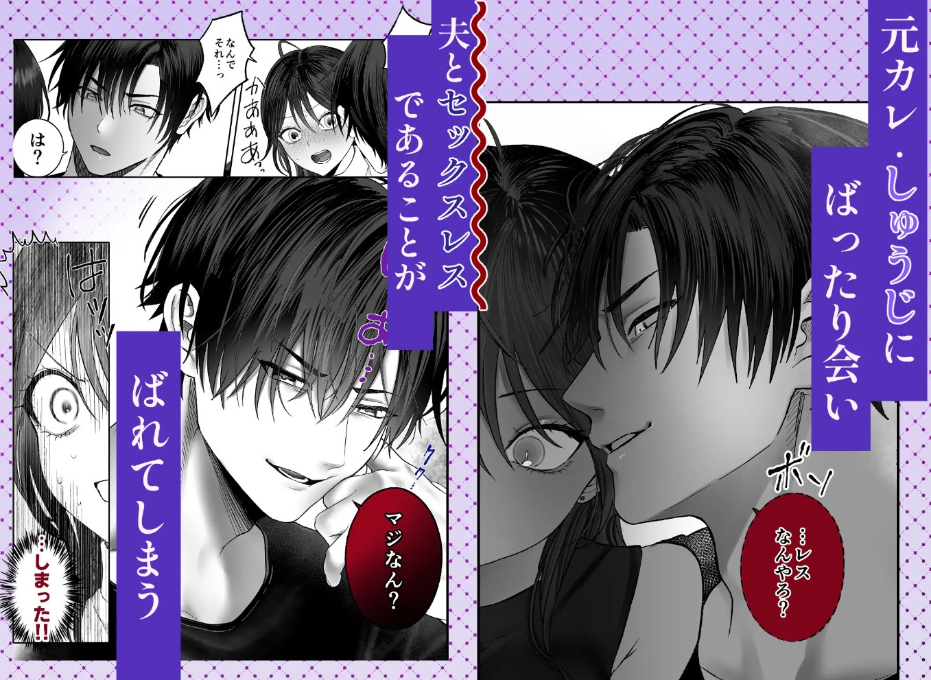 【関西弁×NTR】旦那がいる分際で元カレにおま×こ躾なおされました3