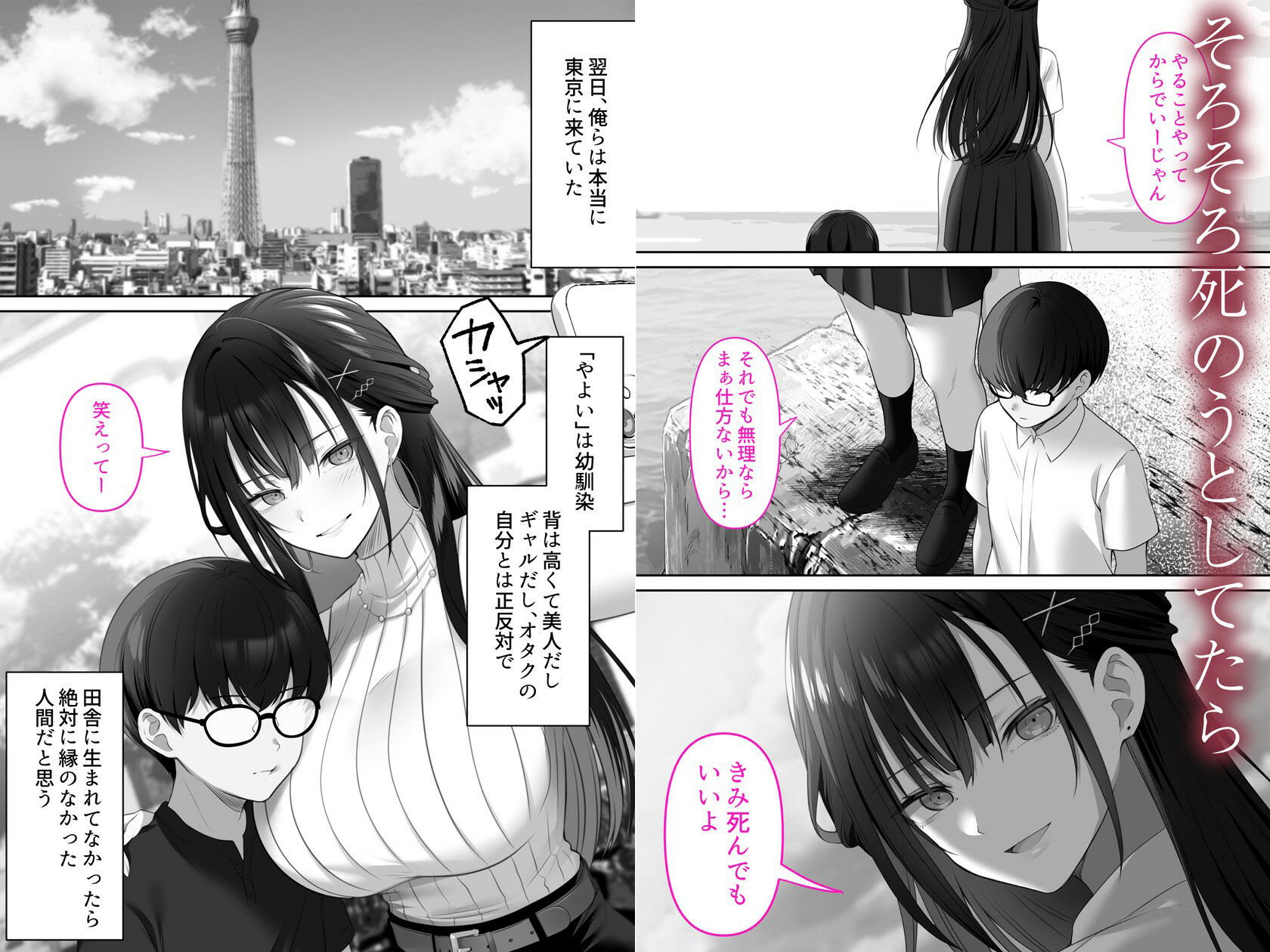 高身長ギャルとセックスしてから死？2
