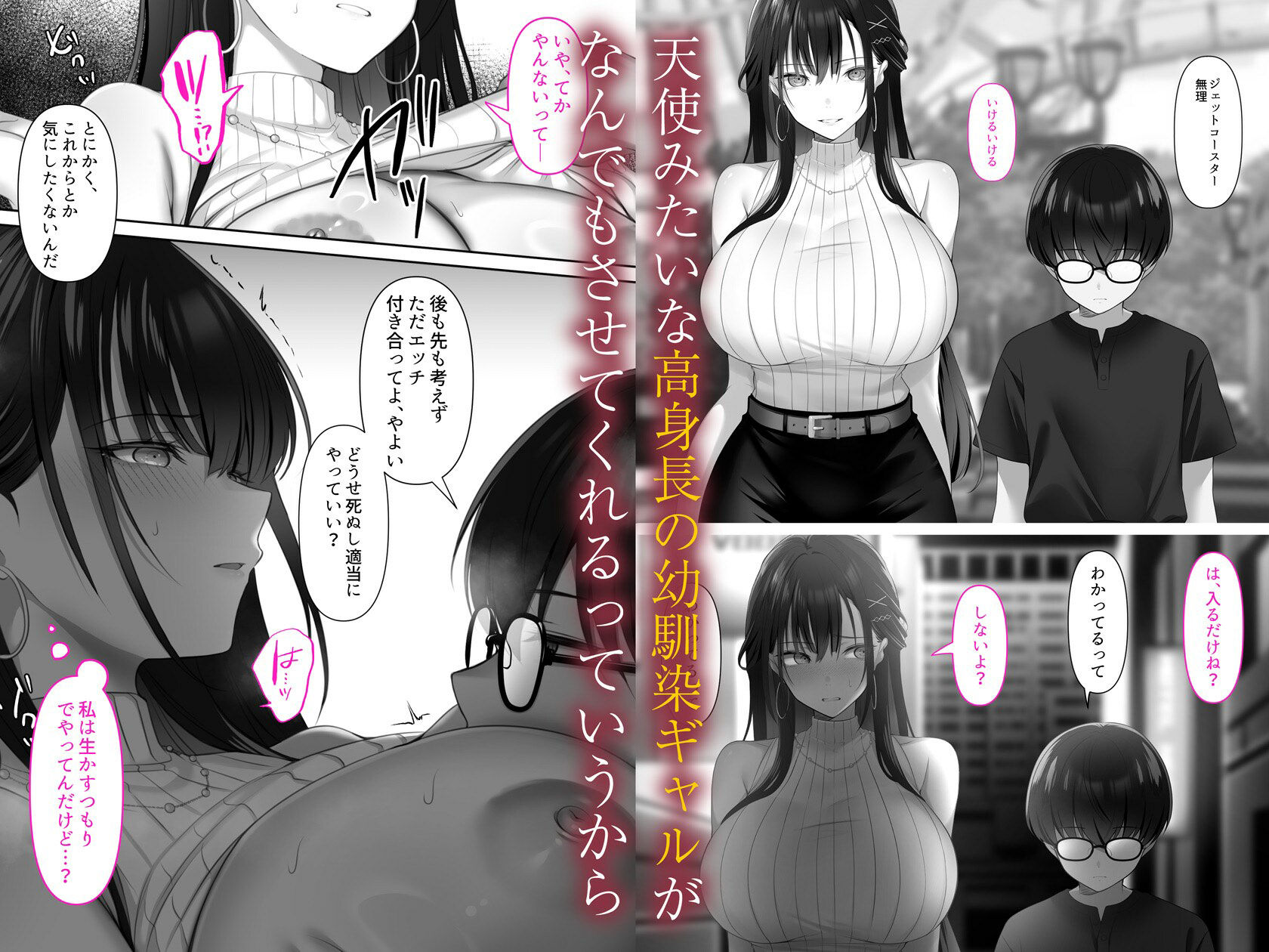 高身長ギャルとセックスしてから死？3