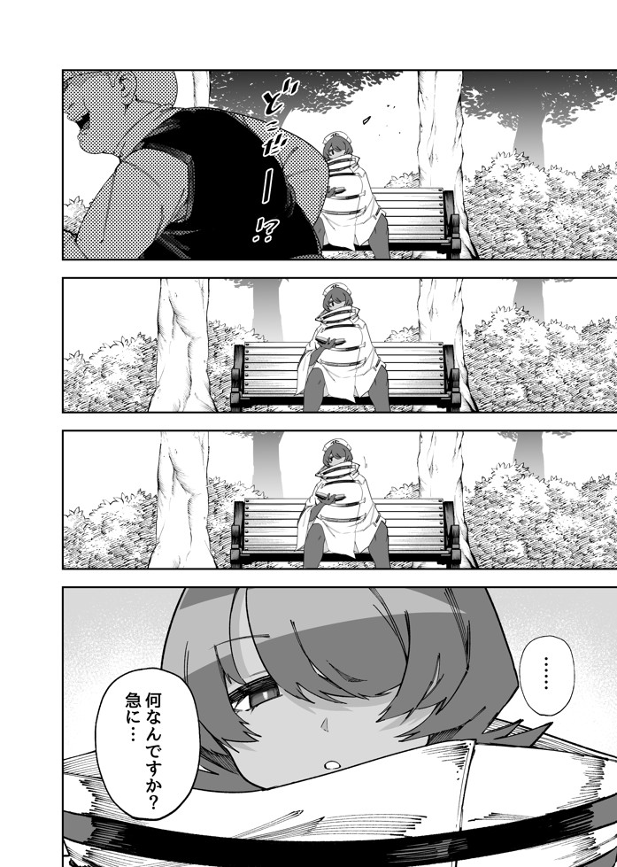 公園でかくれんぼしてただけなのに…14
