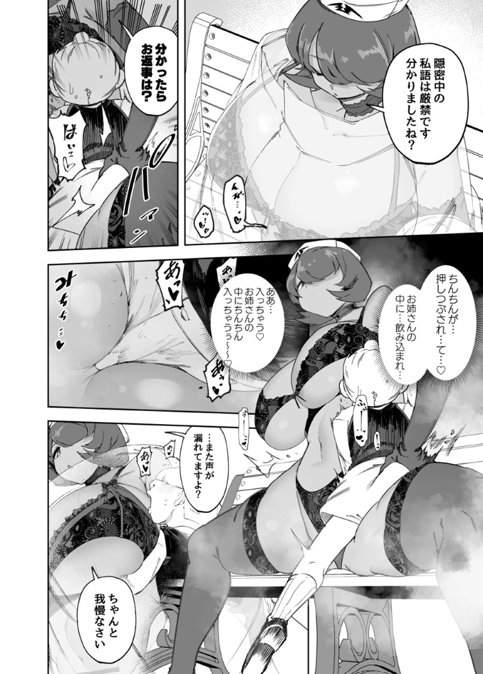 公園でかくれんぼしてただけなのに…20