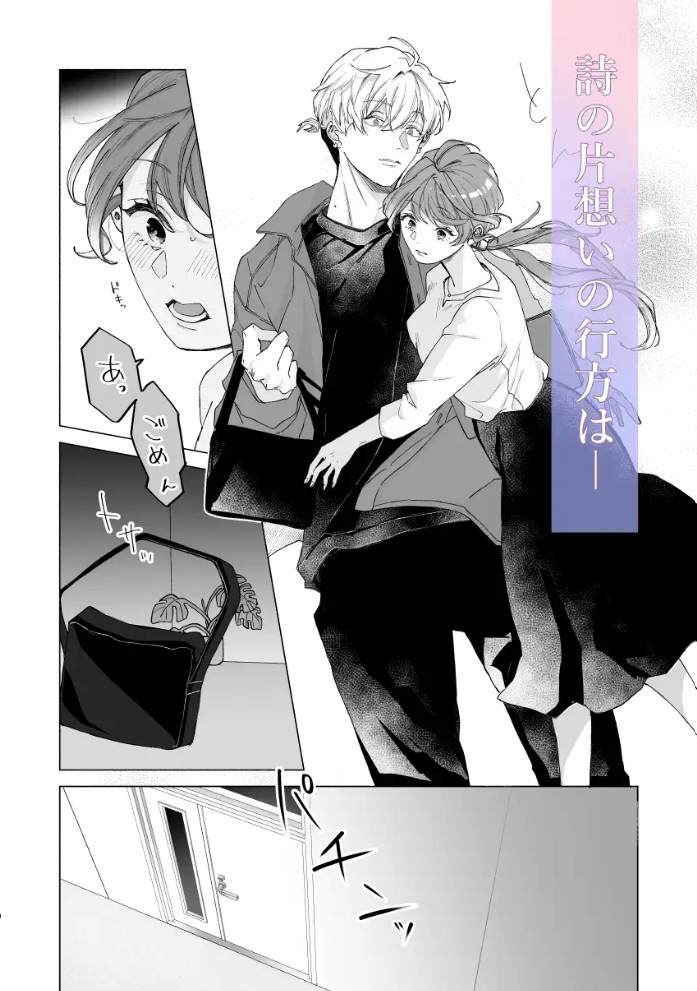 越えてはいけない関係なのに執着クリ責めされちゃうなんて9