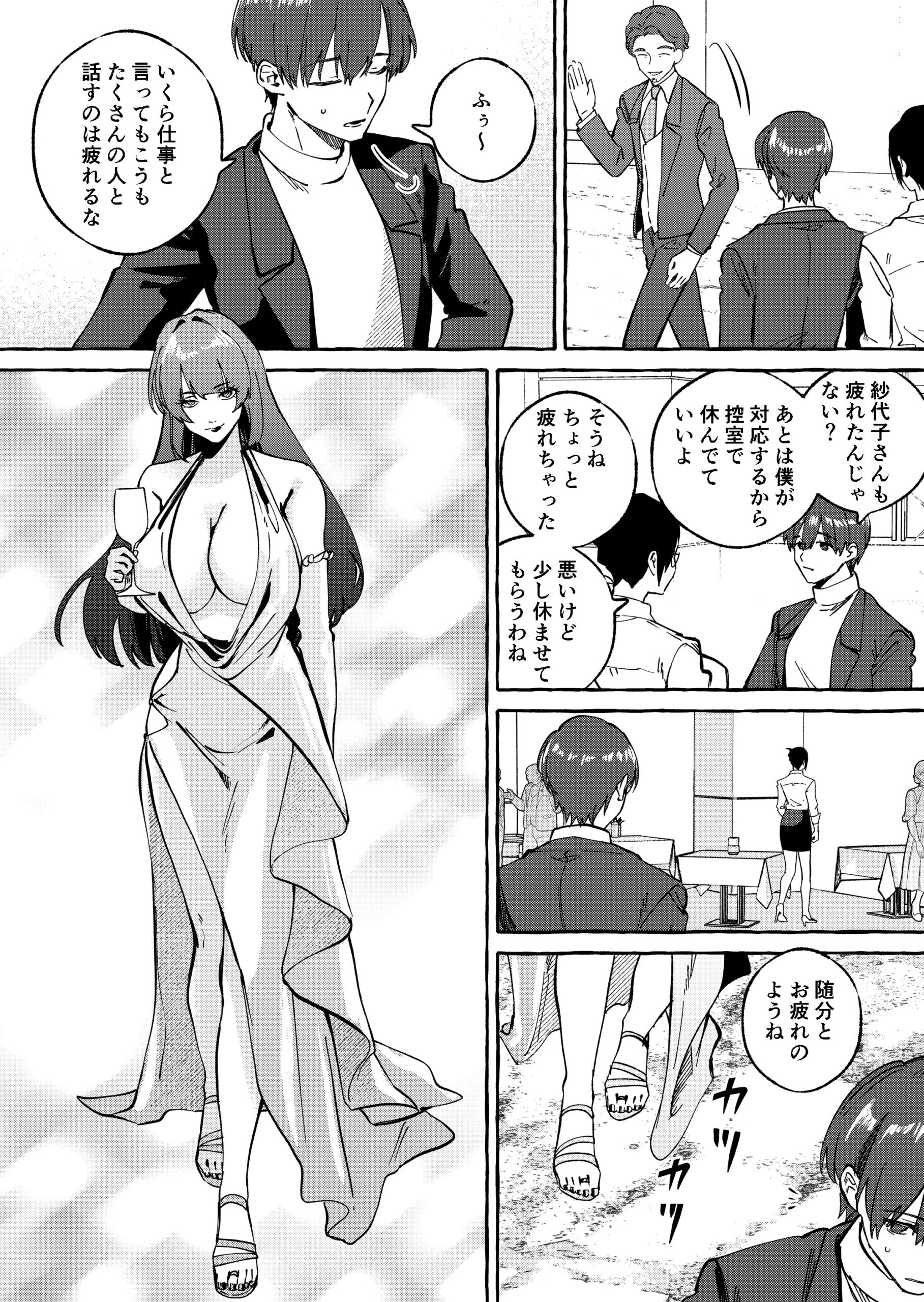 黄金女王の洗脳支配10