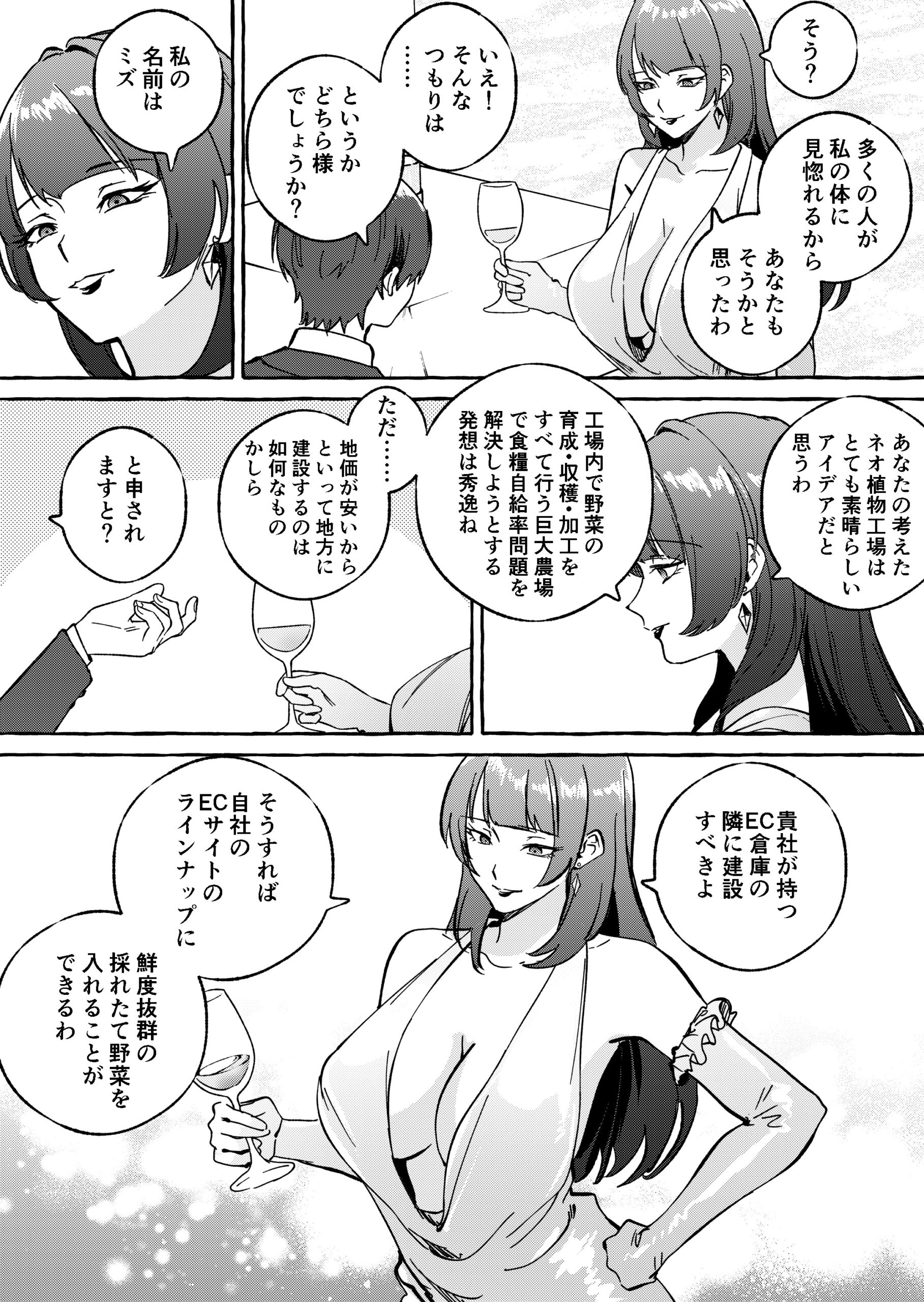 黄金女王の洗脳支配12