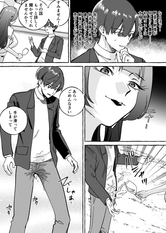 黄金女王の洗脳支配13