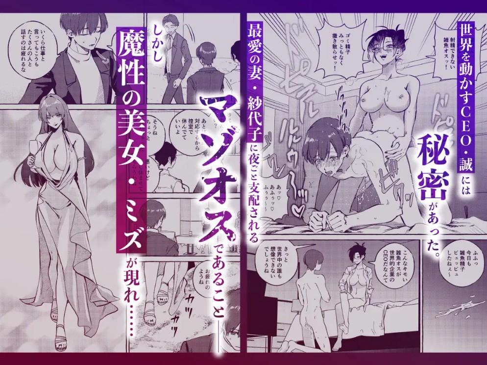 黄金女王の洗脳支配2