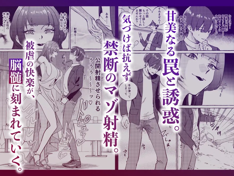 黄金女王の洗脳支配3