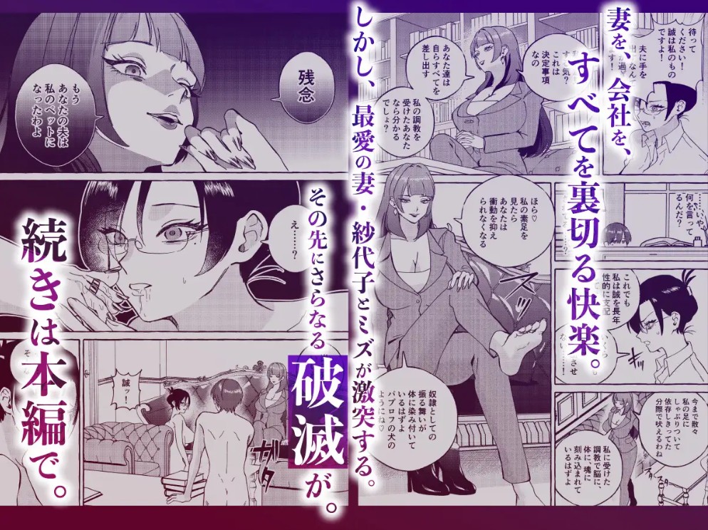 黄金女王の洗脳支配5