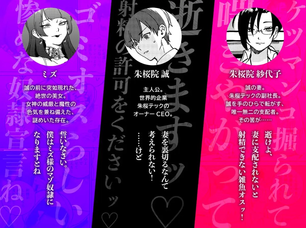 黄金女王の洗脳支配6