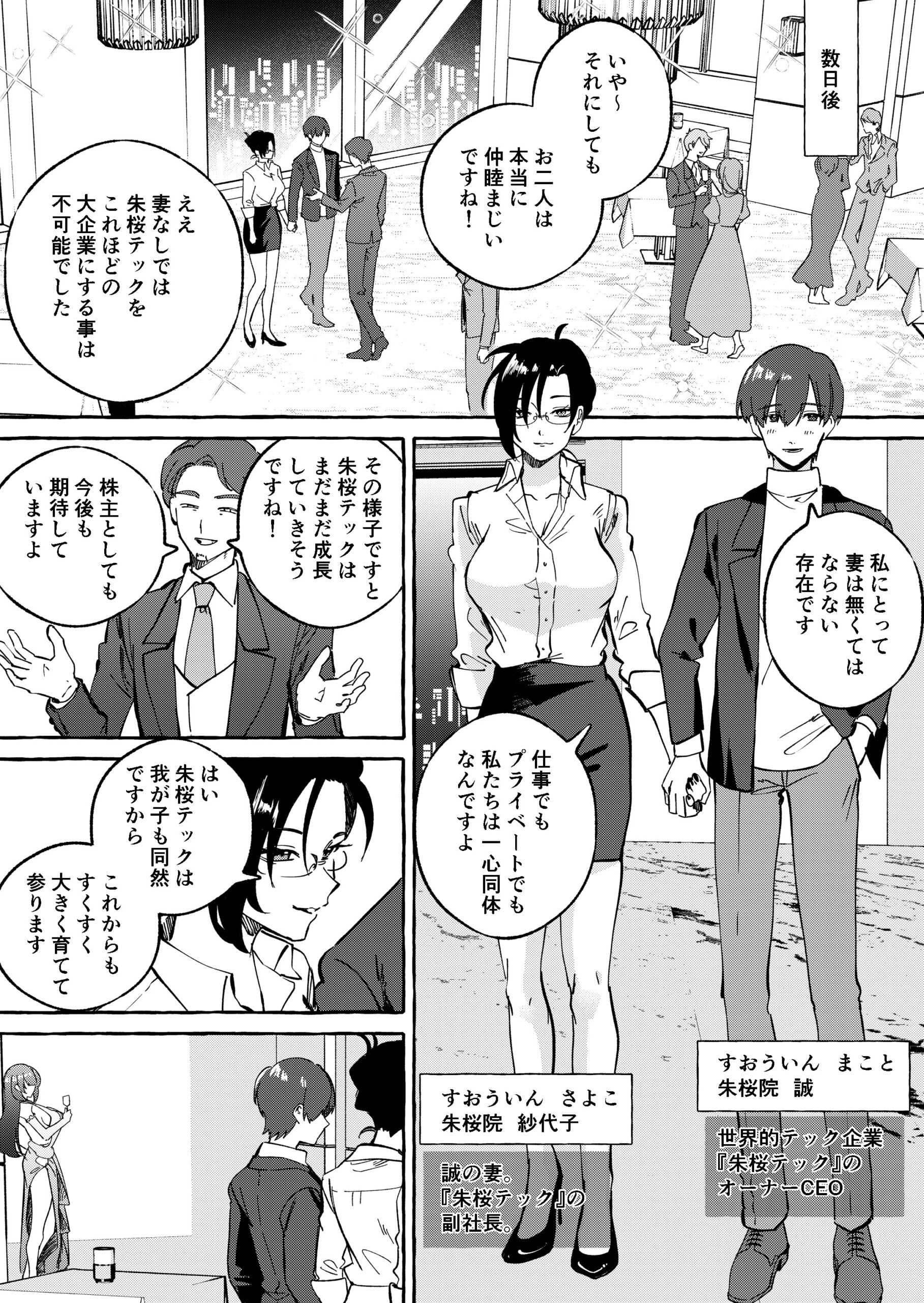 黄金女王の洗脳支配9