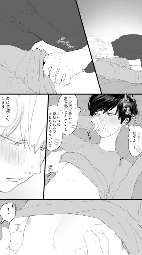 恋の実況中継v(番外編)10