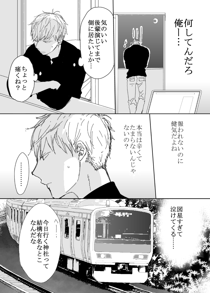 恋の実況中継v(番外編)103