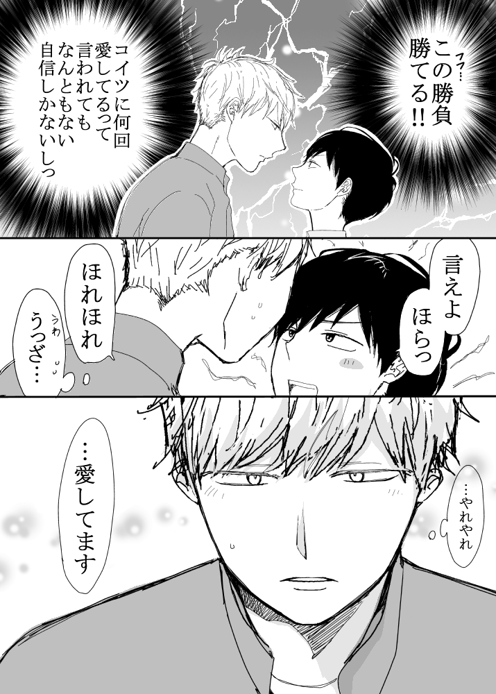 恋の実況中継v(番外編)108
