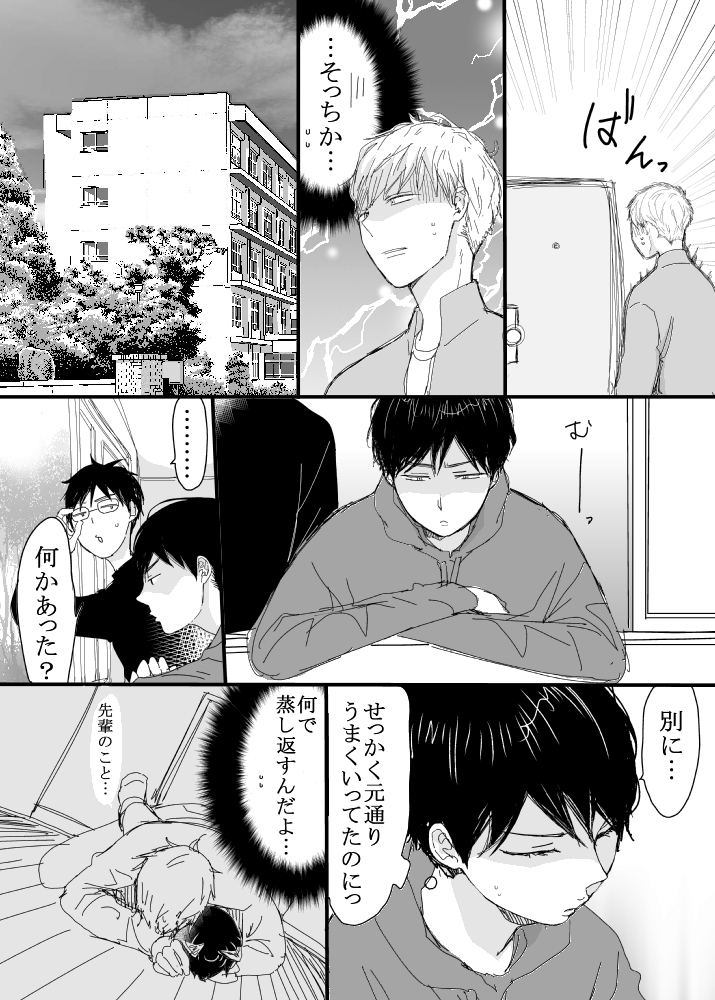 恋の実況中継v(番外編)121