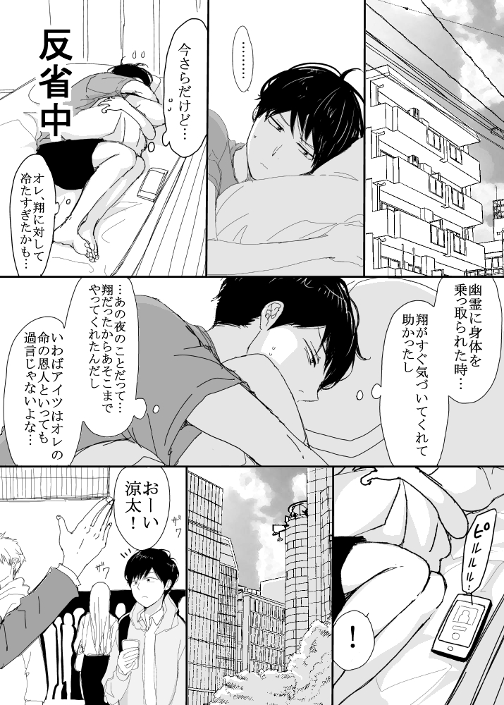 恋の実況中継v(番外編)124