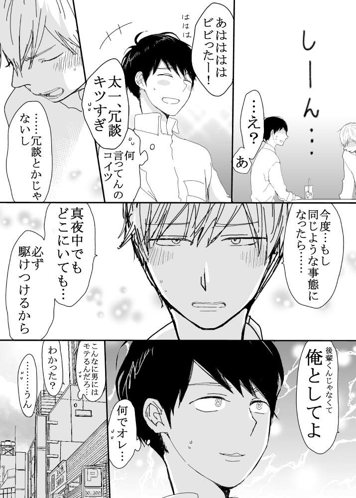 恋の実況中継v(番外編)127