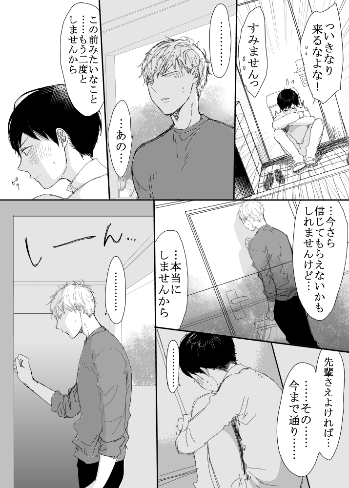 恋の実況中継v(番外編)129