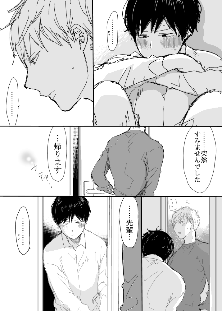 恋の実況中継v(番外編)130