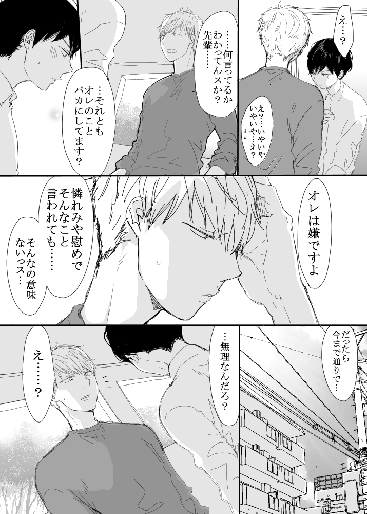 恋の実況中継v(番外編)133