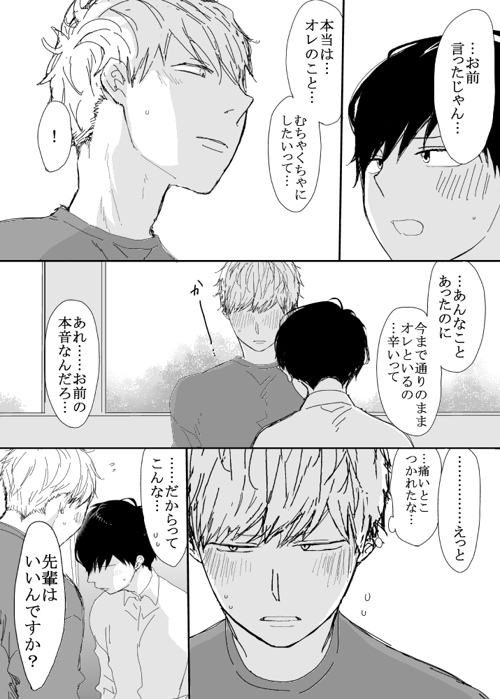 恋の実況中継v(番外編)134