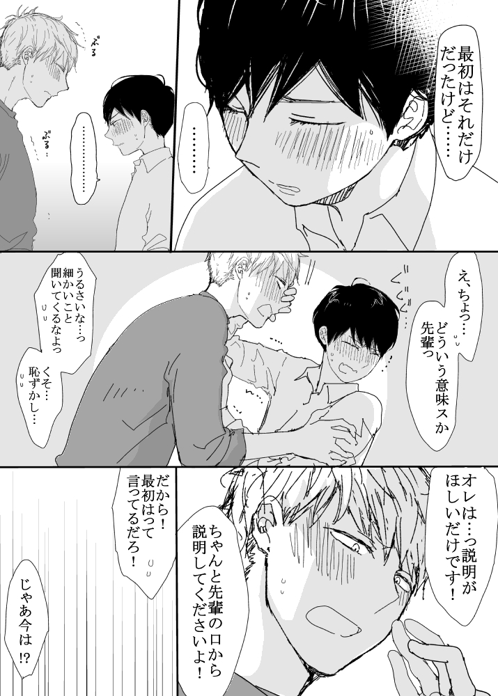 恋の実況中継v(番外編)136