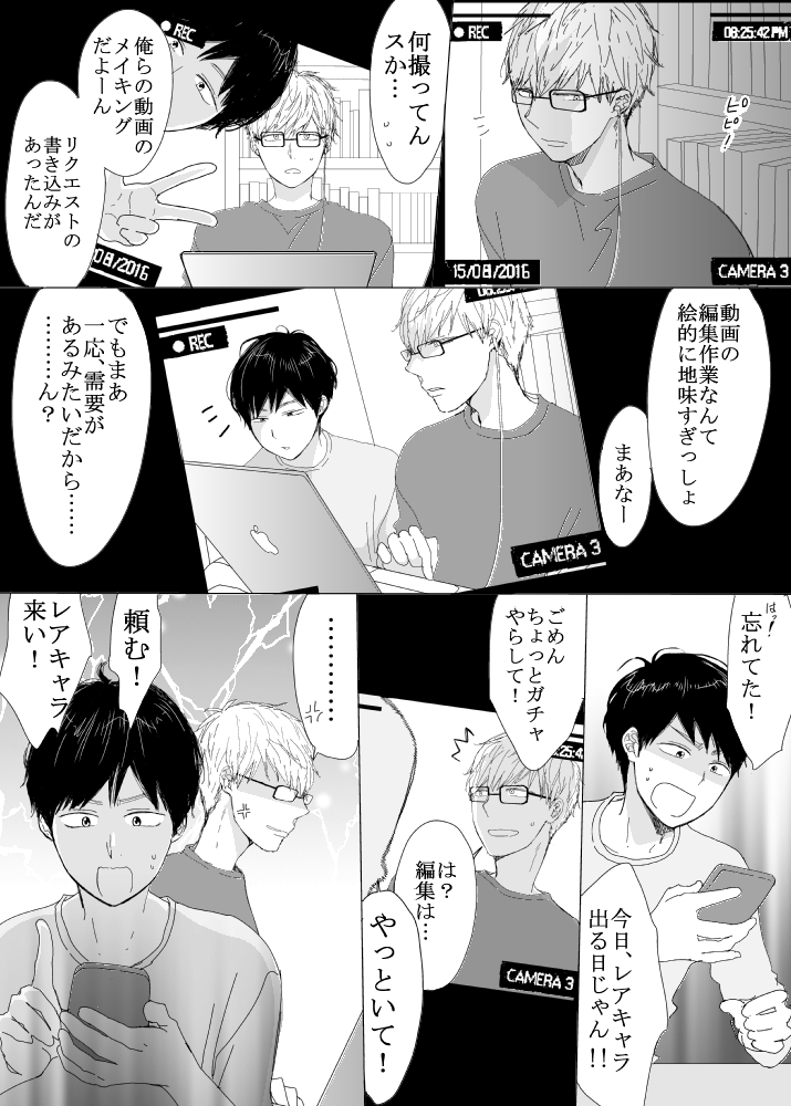 恋の実況中継v(番外編)14