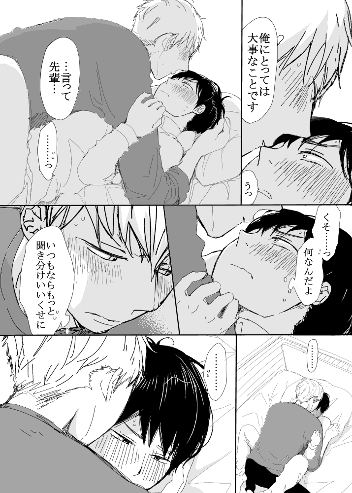 恋の実況中継v(番外編)150