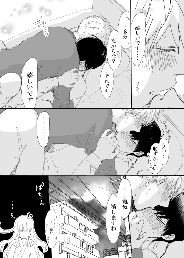 恋の実況中継v(番外編)152