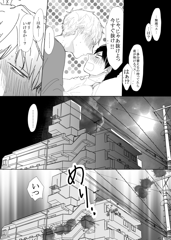 恋の実況中継v(番外編)155