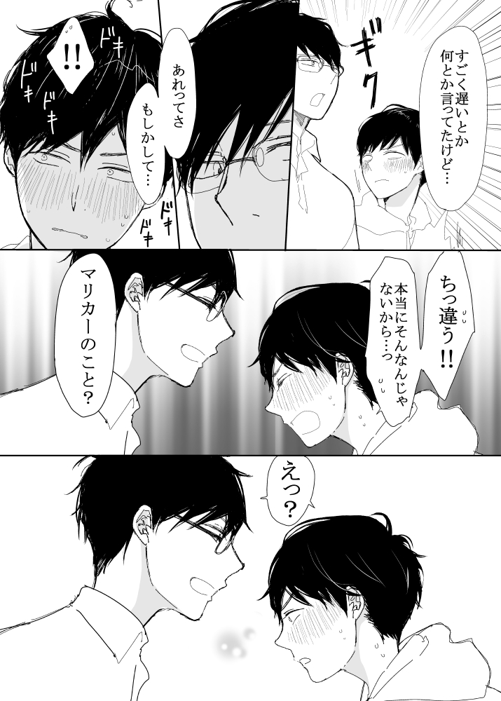 恋の実況中継v(番外編)159