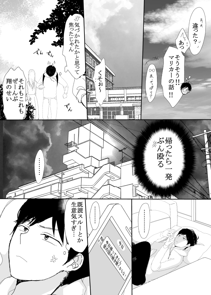 恋の実況中継v(番外編)160