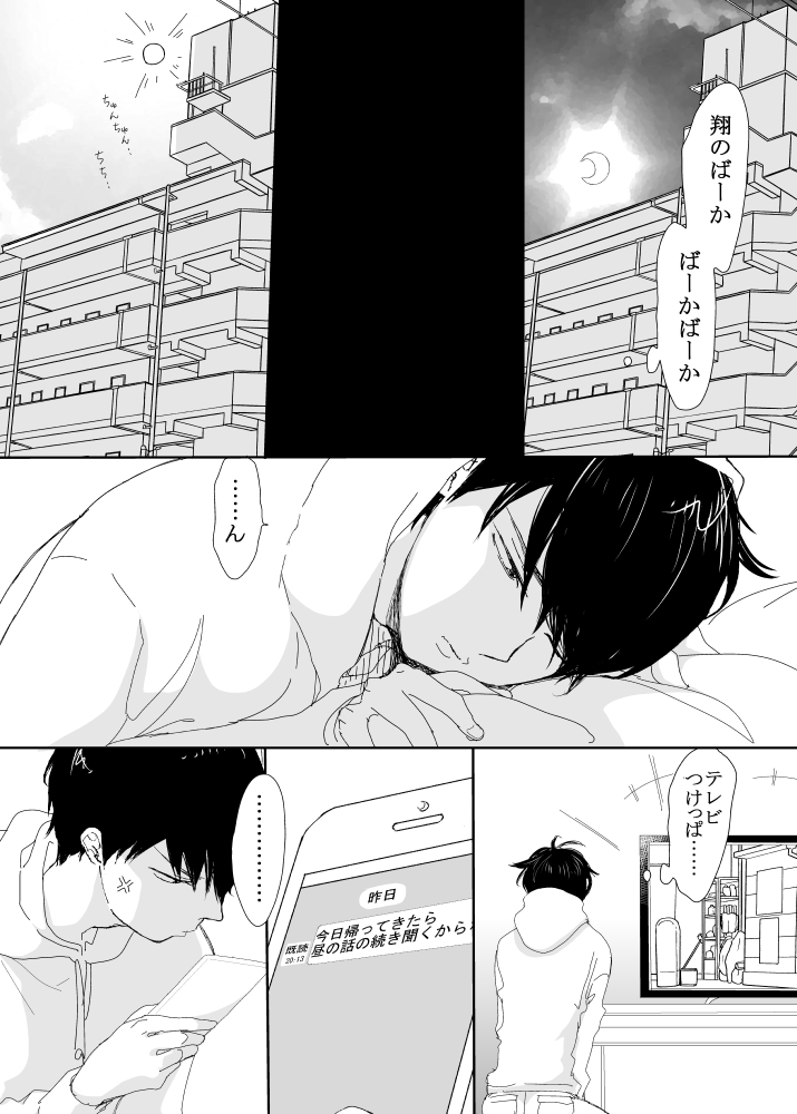 恋の実況中継v(番外編)161